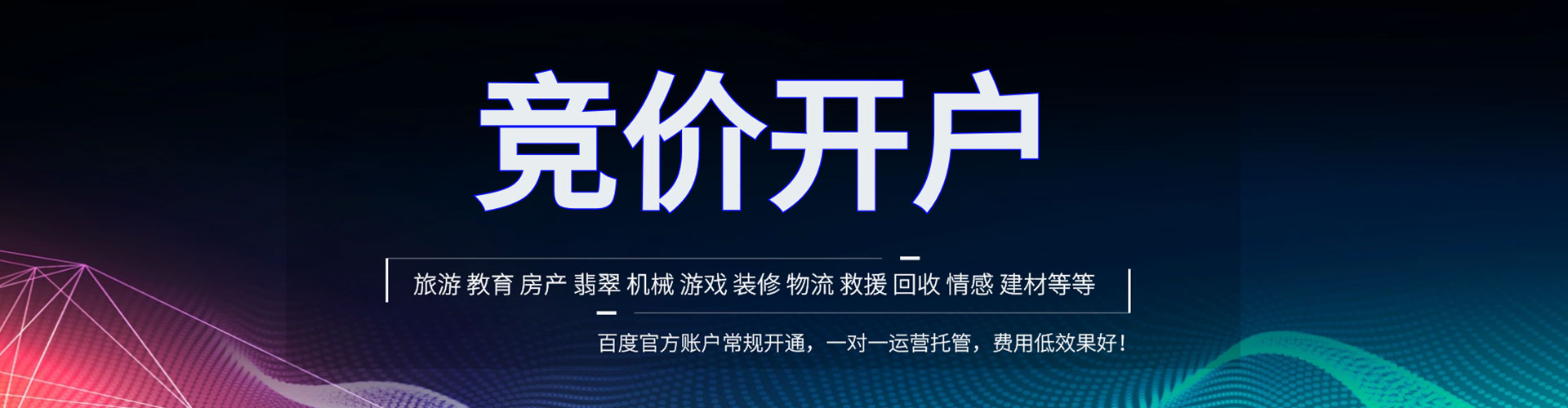 昌图百度推广价格