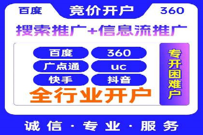搜索开户返点实战攻略：案例分享赚钱技巧